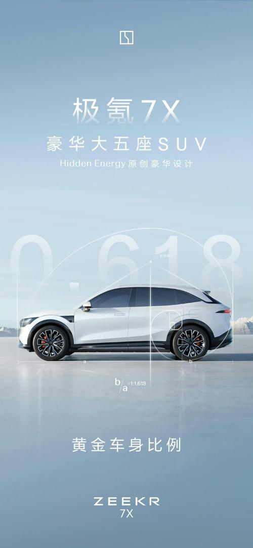 佛山64雪佛兰的品牌故事与传播，极氪X紧凑型SUV的时尚与科技